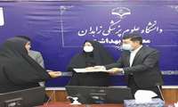 تجلیل از بازنشستگان حوزه معاونت بهداشتی دانشگاه علوم پزشکی زاهدان