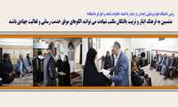 رئیس دانشگاه علوم پزشکی زاهدان در دیدار با اعضاء خانواده شاهد و ایثارگر دانشگاه؛