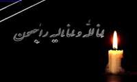 روابط عمومی / پیام تسلیت به همکار گرامی جناب آقای مهدی رجبی 