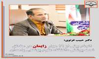 انجام بیش از 19 هزار زایمان در مناطق تحت پوشش دانشگاه علوم پزشکی زاهدان