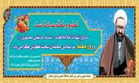 پیام رییس دانشگاه به مناسبت روز معلم 