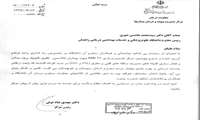 تقدیر رئیس مرکز مدیریت پیوند و درمان بیماری های وزارت بهداشت از رئیس دانشگاه علوم پزشکی زاهدان به سبب مجموعه اقدامات منجر به ارتقاء خدمات درمانی
