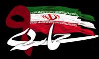 پیام ریاست دانشگاه به مناسبت نهم دی ماه سالروز بصیرت و میثاق امت با ولایت