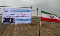 آغاز رسمی مراحل اجرایی ساخت ۷۱ واحد مسکونی متخصصان در  زیر بارش رحمت الهی در زاهدان