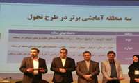 تقدیر معاون آموزشی وزارت بهداشت، درمان و آموزش پزشکی از دانشگاه علوم پزشکی زاهدان به سبب تلاش اثر بخش در تحقق ماموریت های واسپاری شده منطقه آمایشی
