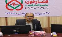 از 22 هزار بیمار فشار خونی استان سیستان و بلوچستان فقط 6 درصد فشار خون کنترل شده دارند.