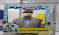 همراهی علما و روحانیون مسجد مکی زاهدان در ترغیب مردم به رعایت شیوه نامه های بهداشتی و انجام واکسیناسیون