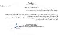 تقدیر معاون امنیتی وانتظامی استانداری از معاون بهداشتی و مدیر درمان دانشگاه علوم پزشکی زاهدان به دلیل تعامل گسترده با ستاد مبارزه با مواد مخدر در زمینه پیشگیری از اعتیاد 