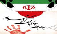 سیزدهم آبان ماه سالروز به شهادت رسیدن جمعی از دانش آموزان و آینده سازان میهن اسلامی به دست رژیم شاهنشاهی، به مبدائی برای تاریخ سرشار از استکبار ستیزی و آزاد اندیشی ملت بزرگ ایران اسلامی تبدیل شده است. 