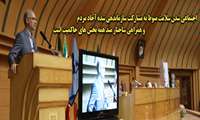 اجتماعی شدن سلامت منوط به مشارکت سازماندهی شده آحاد مردم و همراهی ساختار مند همه بخش های حاکمیت است