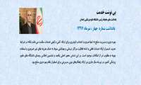 پی نوشت خدمت