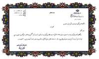 تقدیر وزارت بهداشت  از پیشگامی دانشگاه علوم پزشکی زاهدان در پویش ملی مبارزه با سرطان