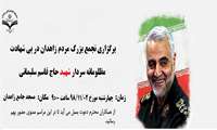 رصد ویروس فلج اطفال با استفاده از نمونه برداری از فاضلاب و بیماریابی