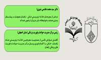 کاهش عوارض ناشی از مصدومیت مجروحین حادثه تروریستی جاده زاهدان- خاش، با اقدام فوری پرسنل مرکز مدیریت حوادث و فوریت های پزشکی زاهدان