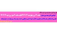 قطع شدن سامانه اتوماسیون اداری