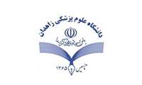 اطلاعیه محل و زمان آزمون پذیرش فراگیر بهورزی