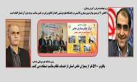 افتتاح مرکز جامع بیماران خاص در زاهدان همزمان با سراسر کشور