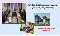 ارتقاء مرتبه علمی 4 نفر از اعضاء هیئت علمی دانشگاه علوم پزشکی زاهدان