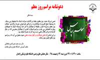 قابل توجه تمامی همکاران بزرگوار هیئت علمی دانشگاه  