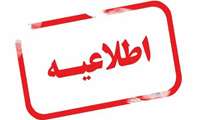 قابل توجه بیماران محترم دیالیزی ساکن زاهدان 