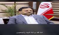 فوت نماینده مردم ایرانشهر در مجلس شورای اسلامی بر اثر حادثه رانندگی در محور زاهدان-خاش