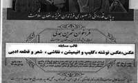 مسابقه تمرین همدلی ویژه فرزندان مدافعان سلامت