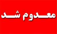 معدوم سازی بیش از 3 تن فرآورده خوراکی و آشامیدنی غیر قابل مصرف در زاهدان