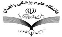3 بخش ویژه بیمارستان علی بن ابی طالب (ع) زاهدان مملو از بیماران کووید 19 است.