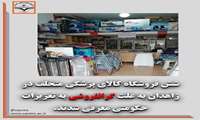 شناسایی و معرفی شش فروشگاه کالای پزشکی متخلف در زاهدان به مراجع ذیصلاح