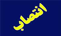 انتصاب جناب آقای دکتر هادی نظری به عنوان سرپرست شبکه بهداشت و درمان میرجاوه