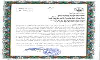 روابط عمومی / قدردانی ریاست دانشگاه از همکاران به سبب تلاش در آماده سازی و راه اندازی 14 پروژه بزرگ حوزه سلامت 