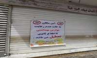 پلمپ ۷ مرکز عرضه کننده موادغذایی متخلف بهداشتی در شهرستان خاش