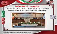 افتتاح 7 طرح  عمرانی و خدماتی اورژانس پیش بیمارستانی دانشگاه علوم پزشکی زاهدان با دستور وزیر بهداشت