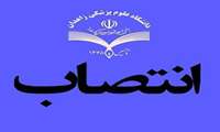 انتصاب دکتر رامین سراوانی بعنوان رئیس دانشکده پیراپزشکی 