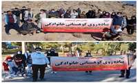 برگزاری همایش پیاده روی و کوهپیمایی خانواده دانشگاه علوم پزشکی زاهدان