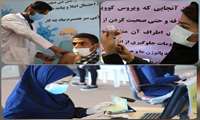 گزارش تصویری از مرکز تجمیعی واکسیناسیون ولایت زاهدان