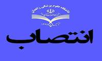 انتصاب سرپرست بیمارستان امام خمینی (ره) خاش