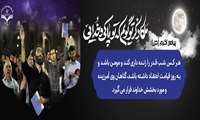 لیالی قدر 