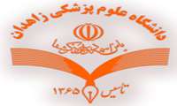 قدردانی پزشکان بیمارستان رازی سراوان از وزیر بهداشت