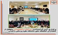 برگزاری آیین گرامیداشت روزکتاب وکتابخوانی وتجلیل از کتابداران کتابخانه های دانشگاه علوم پزشکی زاهدان
