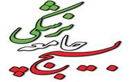 پیام تسلیت بسیج جامعه پزشکی استان به مناسبت درگذشت جانسوز استاد فقید دانشگاه، مرحوم دکتر محمد هاشمی