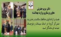 همت و اراده قوی مدافعان سلامت و مدیریت متمرکز کرونا در استان سیستان و بلوچستان حماسه ای ماندگار است.