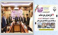 رئیس دانشگاه علوم پزشکی زاهدان در آئین افتتاح ۲۷ پروژه بهداشتی ودرمانی : موفقیت در کاهش تولد نوزادان مبتلا به تالاسمی ماژور 