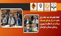 استان سیستان و بلوچستان بدون اغراق نماد عدالت در سلامت در حوزه بهداشت است